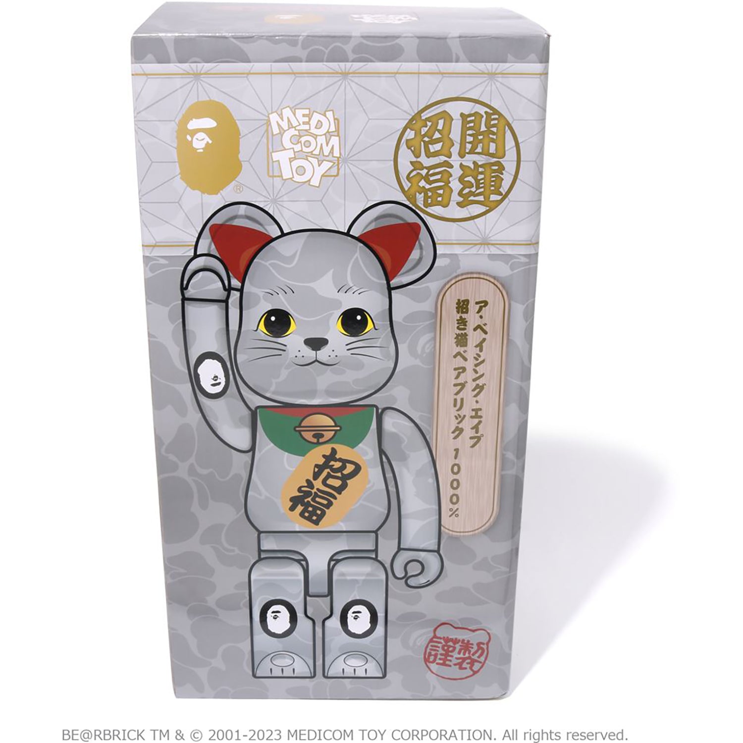 NEW YEAR BE@RBRICK MANEKINEKO 1000% - Image 7